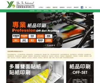 Yee-FU.com(怡富實業公司) Screenshot