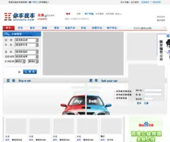 Yeeauto.com(你车我车网) Screenshot
