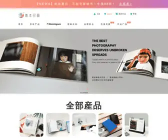 Yeebookr.com(壹本印画) Screenshot