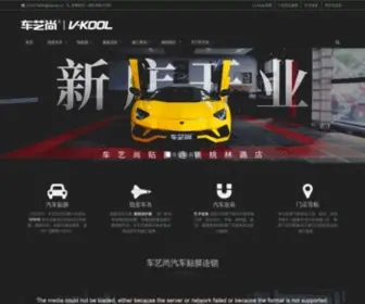 Yeecar.cn(车艺尚) Screenshot