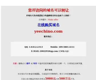 Yeechino.com(Mobile) Screenshot