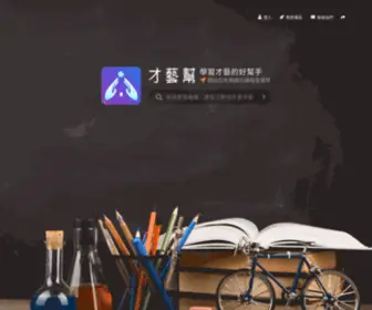 Yeeebang.com(才藝幫) Screenshot