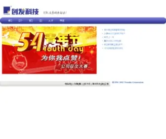 Yeeeyuan.com(东莞刻章) Screenshot