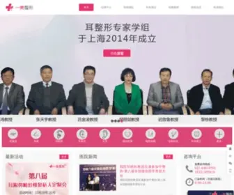 Yeemei.com(上海一美整形外科医院) Screenshot