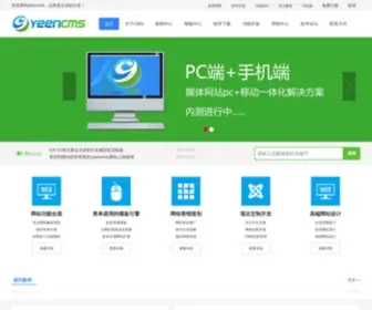 Yeencms.com(Yeencms内容管理系统) Screenshot