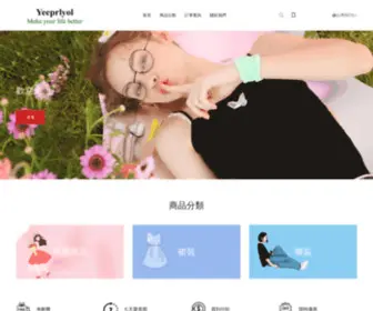 Yeeprlyol.com(Yeeprlyol) Screenshot