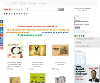 Yees.cd(Интернет) Screenshot