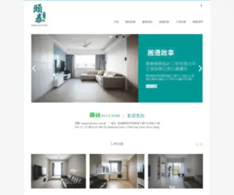 Yeetai.com.hk(頤泰裝飾設計工程有限公司) Screenshot