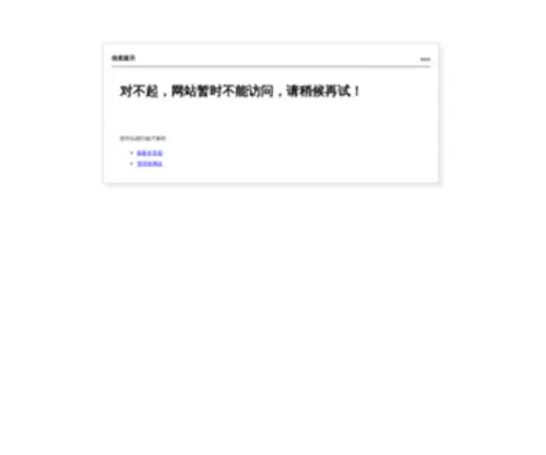 Yeewoo.com.cn(Yeewoo) Screenshot