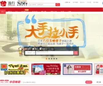 Yeex.cn(逸行旅游网) Screenshot