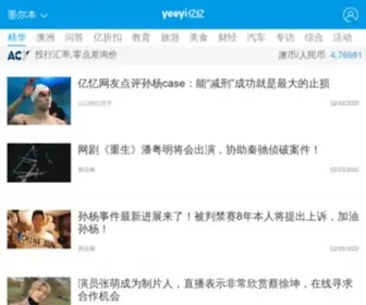 Yeeyi.com.cn(澳洲亿忆网) Screenshot