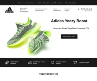 Yeezy-Boost.store(Yeezy Boost store) Screenshot