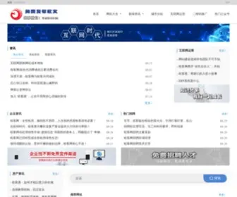 Yefan.com(野帆全国站) Screenshot