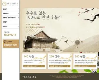 Yegalife.co.kr(후불제상조) Screenshot