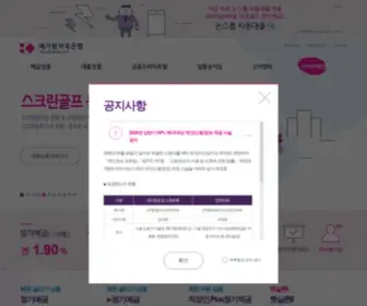 Yegaramsb.co.kr(예가람저축은행) Screenshot