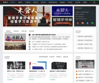 Yehelin.com(未管人) Screenshot