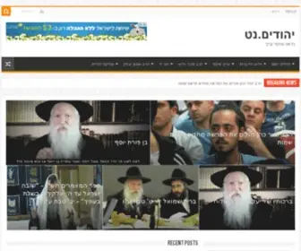 Yehudim.net(YehudiM) Screenshot