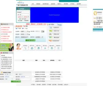 Yeice.com(南宁机票网) Screenshot