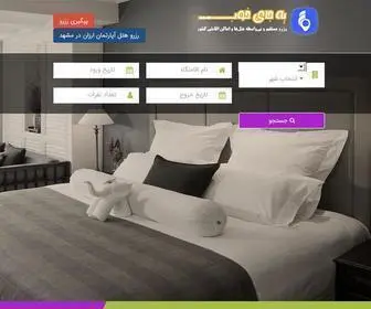 Yejayekhoob.com(هتل) Screenshot