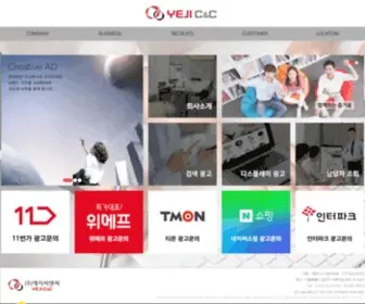 Yejicnc.com(㈜예지씨앤씨) Screenshot