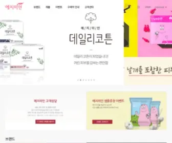 Yejimiin.com(웰크론헬스케어] 예지미인으로 마음까지 편한 그 날) Screenshot