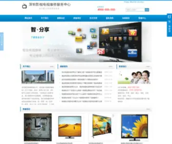 Yejingwx.com(深圳电视机维修店) Screenshot