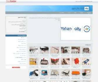 Yekan-Shop.ir(شرکت یکان تجهیز) Screenshot