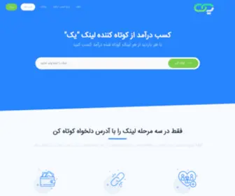 Yek.li(کوتاه) Screenshot