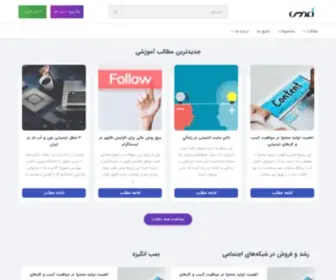 Yekmodares.ir(راه اندازی کسب و کار آنلاین) Screenshot