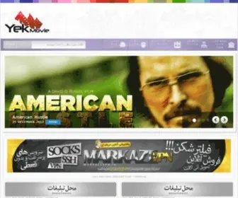 Yekmovie7.com(دانلود) Screenshot