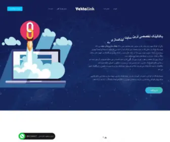 Yektalink.com(یکتالینک) Screenshot