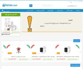 Yektamas.ir(فروشگاه) Screenshot