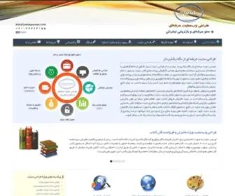 Yektapardaz.com(‫طراحی سایت حرفه ای‬) Screenshot