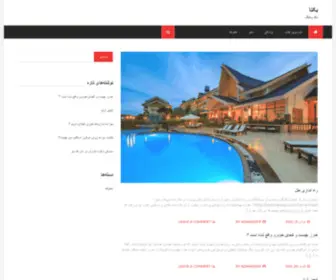 Yektasah.ir(یکتا) Screenshot
