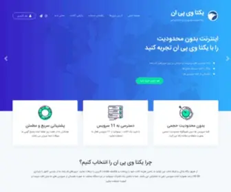 Yektaservice.xyz(یکتا) Screenshot