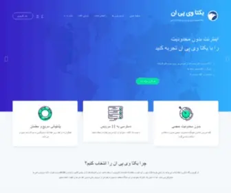 Yektasmart.xyz(یکتا) Screenshot