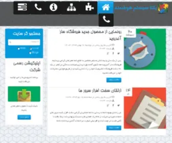 Yektasystem.com(یکتا) Screenshot