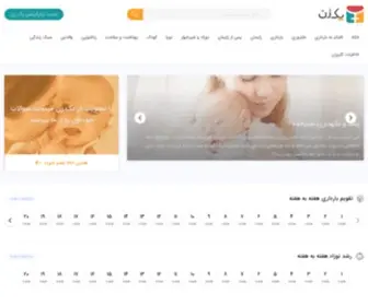 YekZan.com(یک) Screenshot