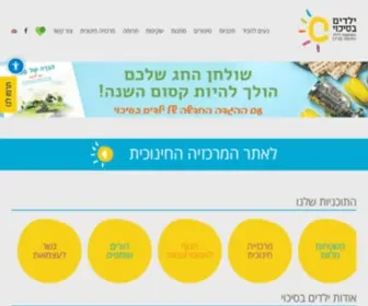 Yeladim-Edu.org.il(מרכזיה חינוכית) Screenshot