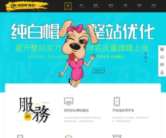 Yelangcn.com(永易搜建站（原野狼建站）) Screenshot