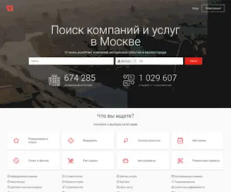Yell.ru(отзывы) Screenshot
