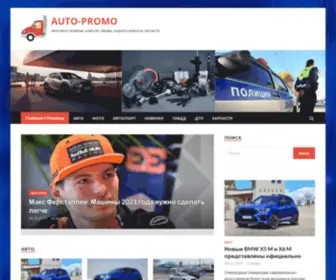 Yelli-Promo.ru(AUTO-PROMO) Screenshot