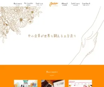 Yelljapan.jp(中国越境EC) Screenshot