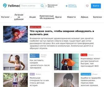 Yellmed.ru(Медицинский) Screenshot