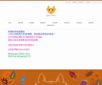 Yellowcat-Store.com(新的分頁) Screenshot