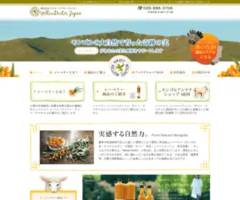 Yellowdoctor-JPN.com(Yellowdoctor JPN) Screenshot