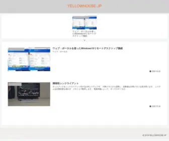 Yellowhouse.jp(東京セキュリティー) Screenshot