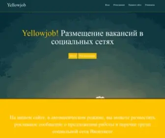 Yellowjob.ru(Yellowjob) Screenshot