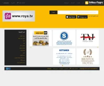 Yellowpages.com.jo(دليل الشركات، الأعمال والخدمات في الاردن) Screenshot