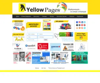 Yellowpages.com.mk(Жолти Страници Македонија) Screenshot